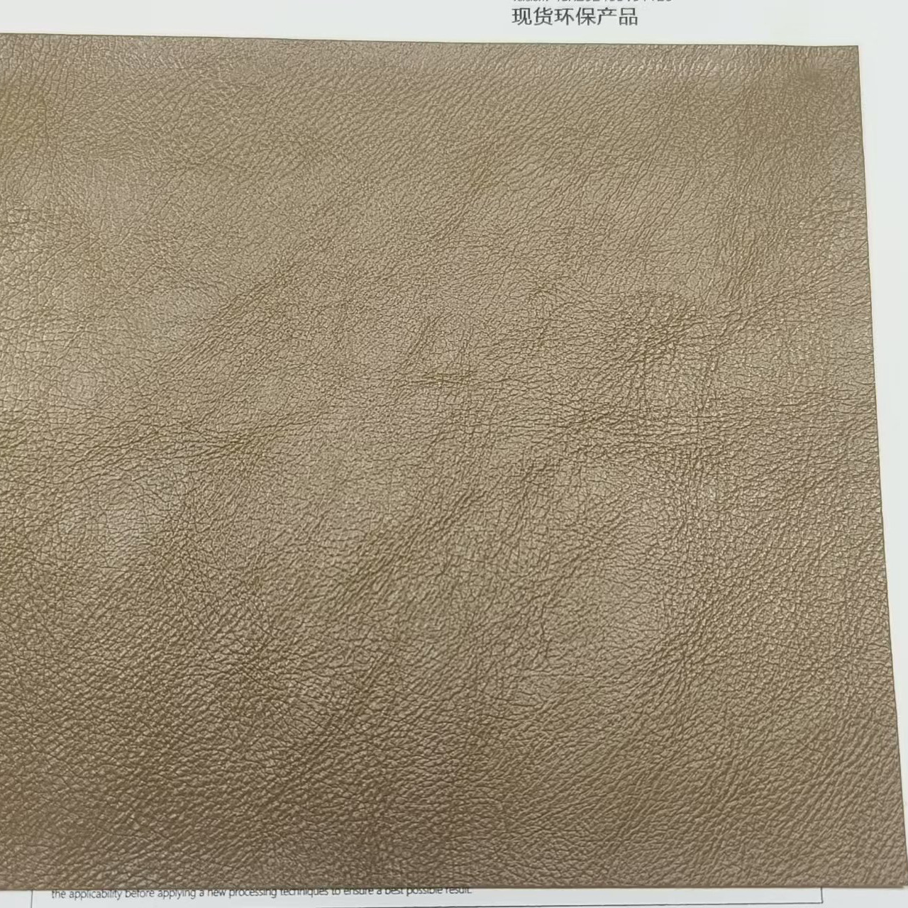 现货批发环保耐水解皮革细纹箱包手袋皮夹服装辅料饰品配件