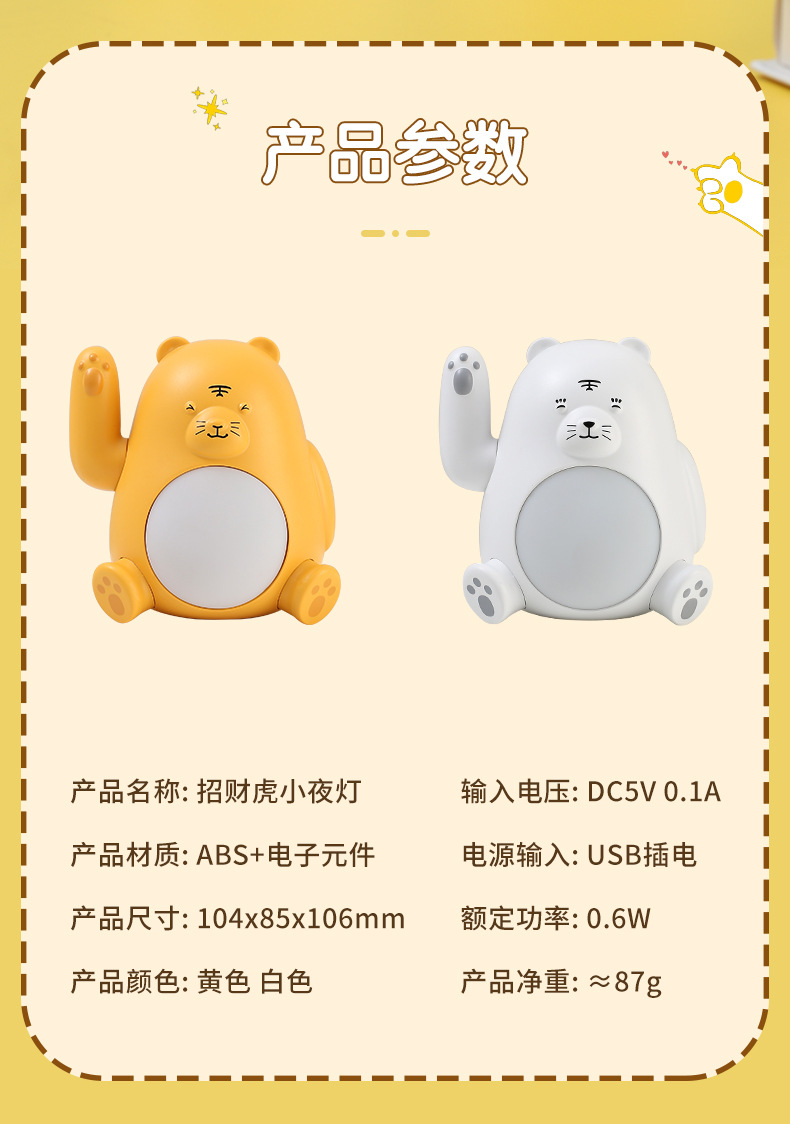 创意新年礼品批发老鼠led小夜灯插电款夜市摆摊儿童