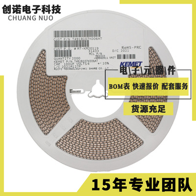 T491D107K020AT Tantalum capacitors 100uF ( 107 ) ± 10% 20V Chip capacitors
