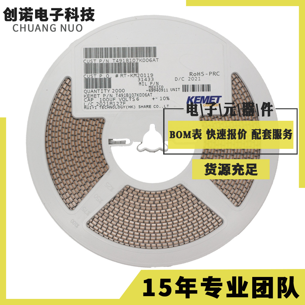 TAJE477K010RNJ SMD tantalum capacitors E 470UF 10V Chip capacitors