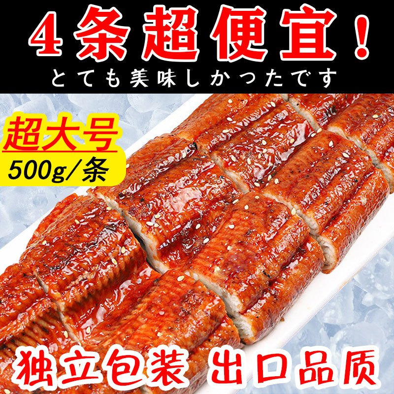 Eel burning[Special events]Japanese Live eel Eel heating precooked and ready to be eaten 500g Commercial Wholesale