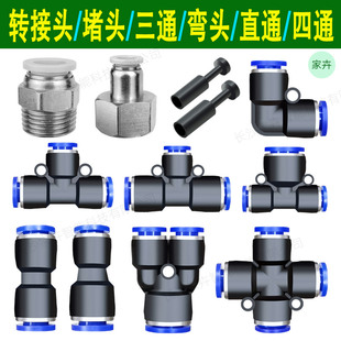 ✅ Universal Adjustable Nozzle Automatic Flower Watering Device Accessories Quick-Plug Three-Way Direct Elbow Faucet Adapter Plug
