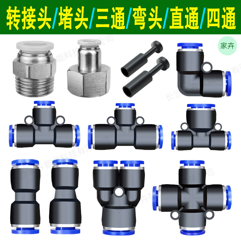 ✅万向可调喷头自动浇花器配件快插三通直接弯头水龙头转接堵头塞