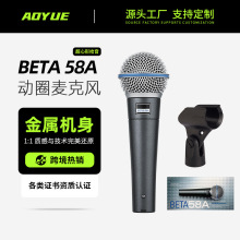跨境BETA58A有线话筒唱歌专用舞台演出直播KTV录音动圈人声麦克风