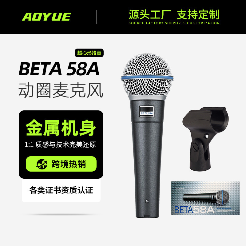 Cross-border BETA58A Cable Microphone Singing Special Stage Performance Live KTV Recording Dynamic Voice Microphone