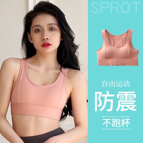 New High-Strength Sports Bralette for Women - Shockproof, Push-Up, Nudie Texture, Breathable, Comfortable Running and Fitness Backless Bra