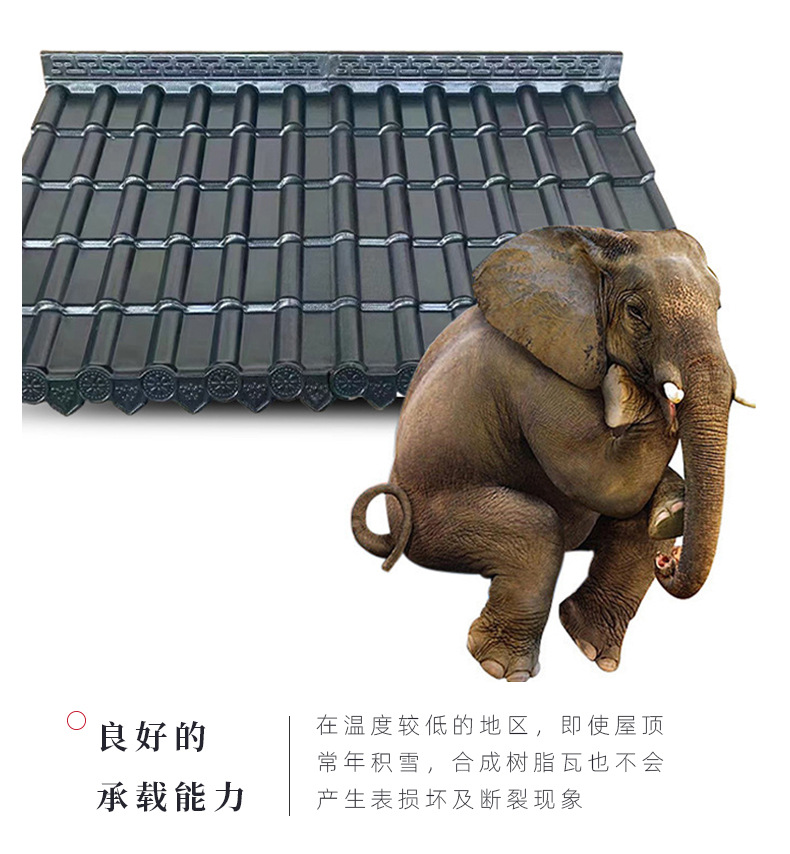 asa仿古树脂瓦详情_05