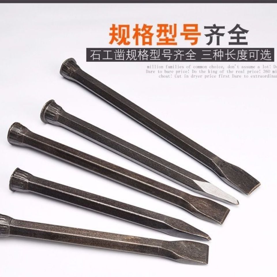石工凿尖凿扁凿平头錾子平头石匠钢凿手工水泥尖凿劈石器厂家直供