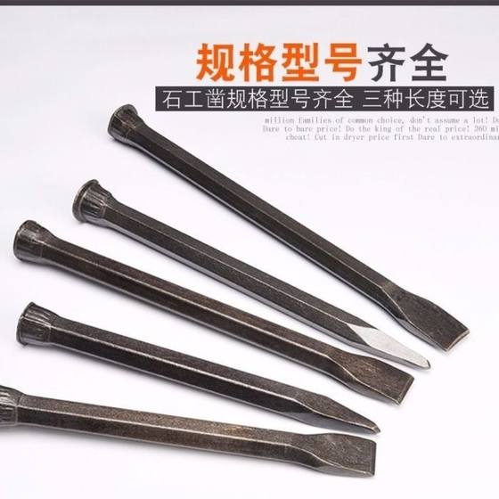 Stone chisel point chisel flat chisel flat stonemason steel chisel manual cement point chisel stone chisel factory direct supply