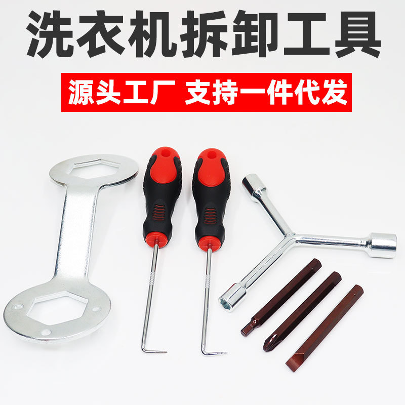 维修捶打全自动六角洗衣机套筒波轮扳手桶内36/38工具拆卸专用