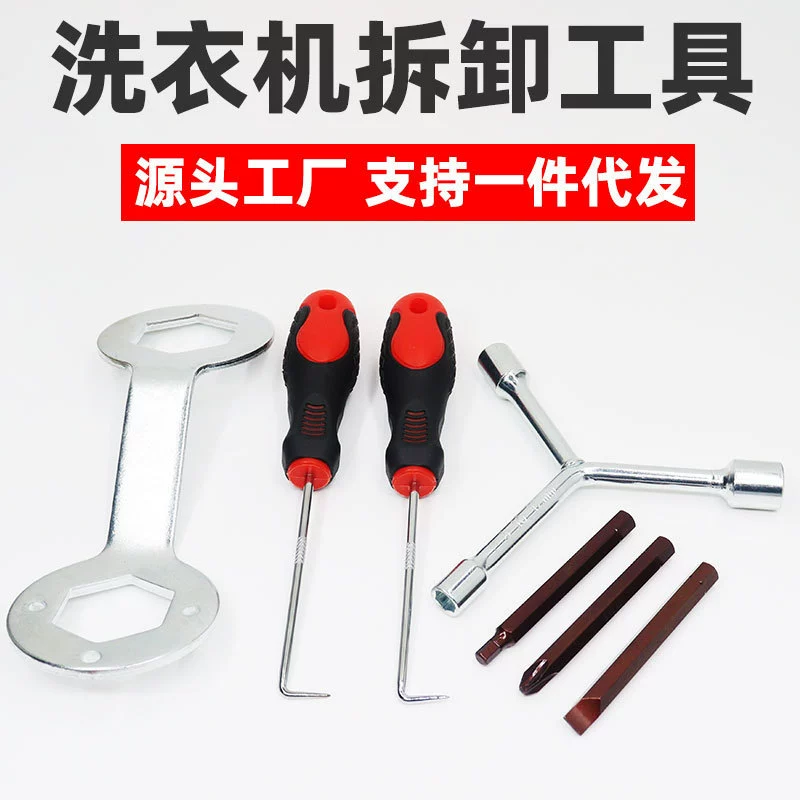 Техническое обслуживание автоматическая шестигранная стиральная машина муфта пульсатора ключ внутри ведра 36/38