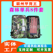 灭火包抢险救援工具包多功能组合工具包8件套森林消防灭火工具包