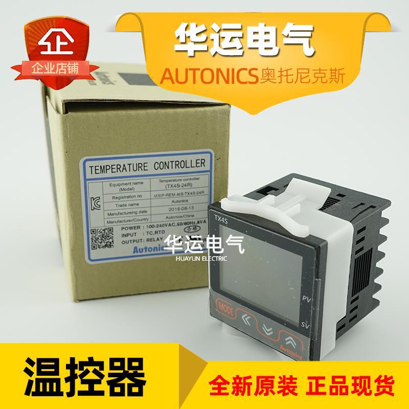 原装正品 TX4S-24R 奥托尼克斯数字温控器 Autonics全新现货