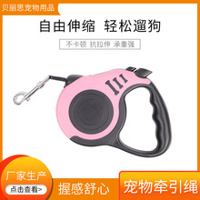 厂家供应 宠物牵引器 自动伸缩牵引绳狗狗猫 宠物牵引绳宠物用品