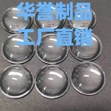 工厂直发19.5MM半球透镜半圆平凸透镜水族射灯LED光学透镜小夜灯