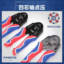 航空插针压线钳手动重载连接器四芯轴哈丁公母端子插头冷压接钳子