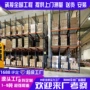 多层存储工业组合货架