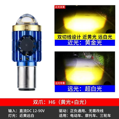 Motorcycle headlights, headlights — Near Universal 12V - standard-model-with-cooling-fan-near-yellow-and-far-white-double-claws