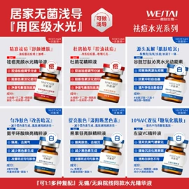 冻干粉;液态精华;仪器导入原液