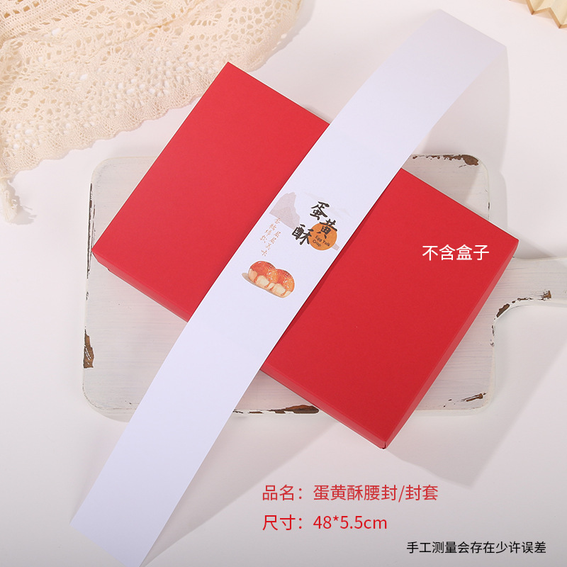 Venta al por mayor yema de huevo blanca larga crujiente cintura sello decorativo pastel de Luna caja de embalaje borde de soporte sobre de papel doble sello de papel adhesivo