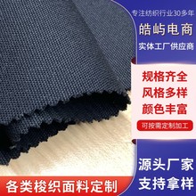 c2*2 46*26全棉厚帆布箱包鞋帽帐篷布围裙用布帆布袋面料厂家供应