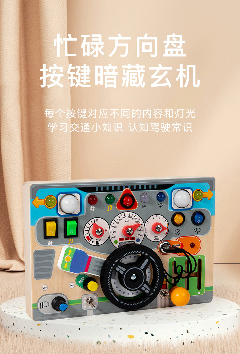 电子忙碌方向盘_03.jpg