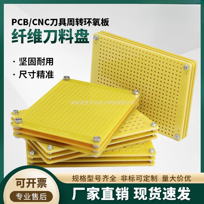 厂家直销PCB钻头铣锣铣刀环氧板周转刀柄具段插机棒 纤维料盘刀具