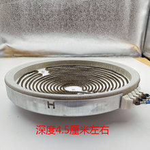 電陶爐凹形發熱盤U型紅外發熱盤23厘米凹形光波爐發熱盤3000w3500