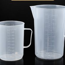 量杯塑料带刻度食品级家用量桶奶茶店专用大容量烘焙毫升小计量杯