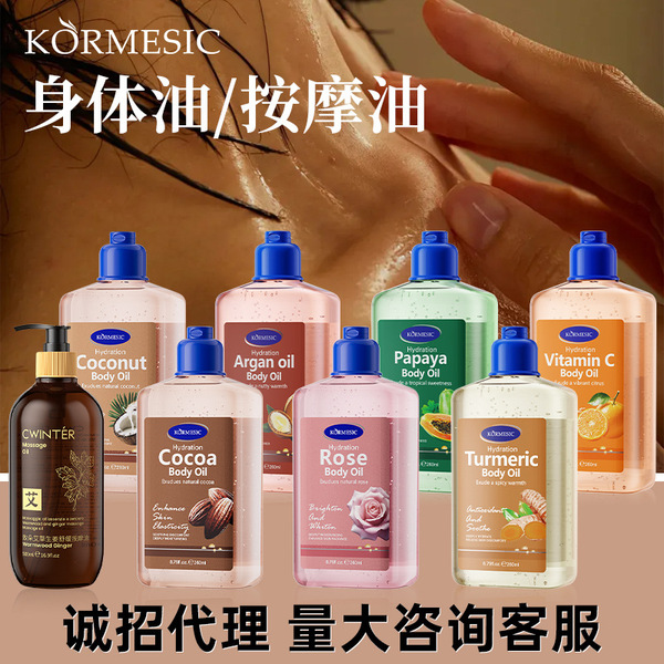 body oil