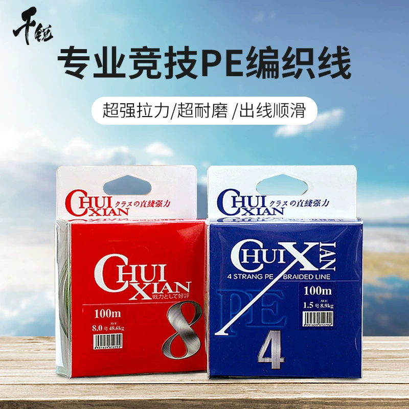 8 серия погруженная в воду прочная леска для ловли лошадей Основная леска оригинальные товары сильная тяга Высокая мощность суб-леска с защитой от укусов Дорожная суб-леска Специальная полиэтиленовая леска
