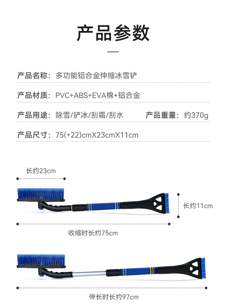 Snow Sweeper Brush Snow Removal Shovel Car Snow Removal Artifact Car Multi-function Snow Removal Tool Ice Removal Snow Removal Brush