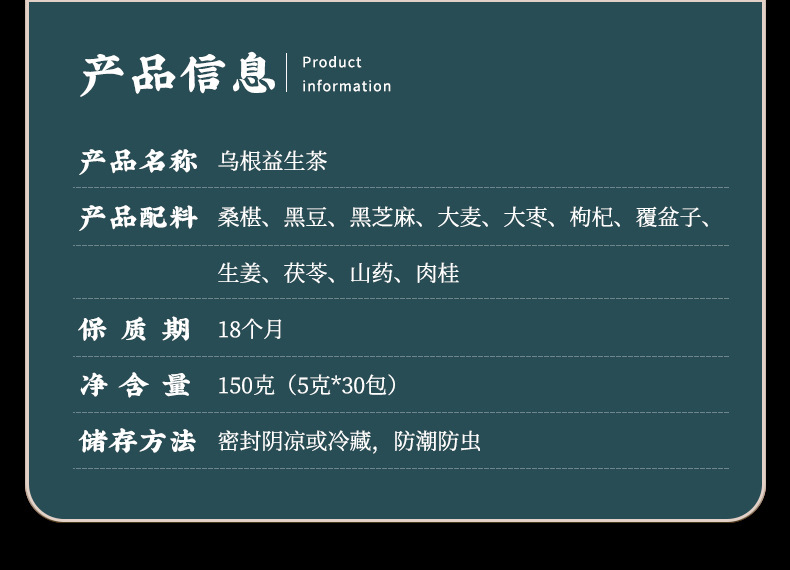 Wu Gen Yi Sheng Tea 150g Bag 5g x 30 Teabags Traditional Herbal Blend with Mulberry Black Sesame Goji quality and texture