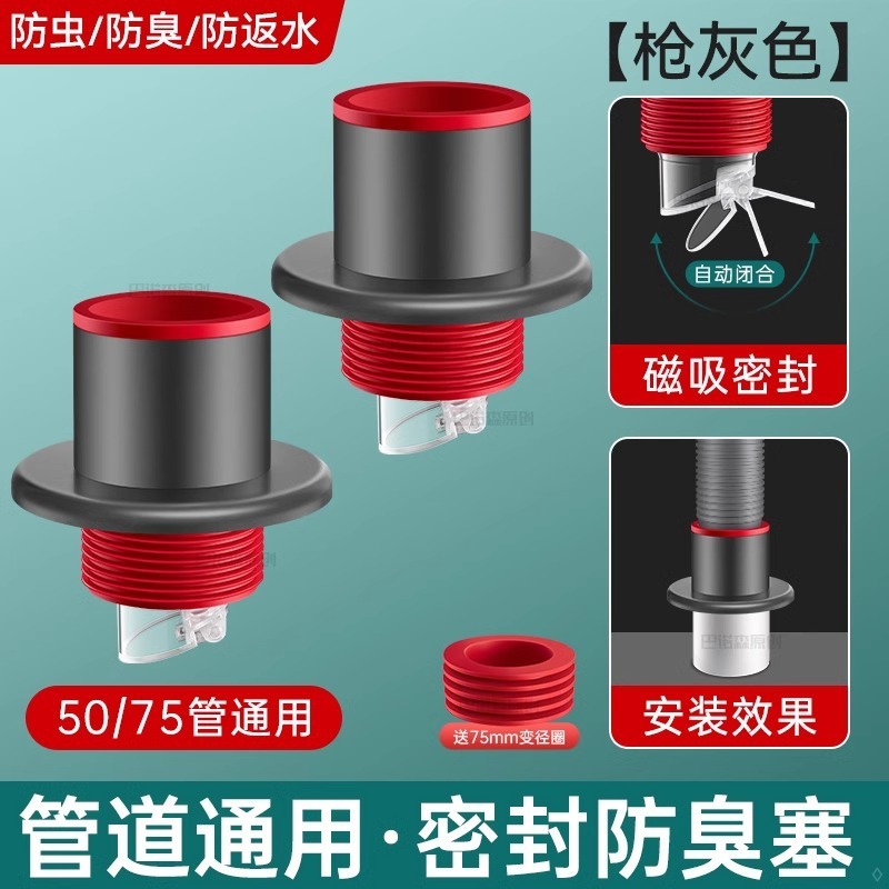 キッチン排水管三方逆流防臭加工品、流し台シンクパイプシールプラグ、排水管シールカバー|undefined