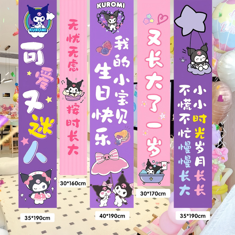 クロミテーマ吊り下げ布バナーデジタルアルミフィルムバルーン女の子の誕生日パーティーの装飾|undefined