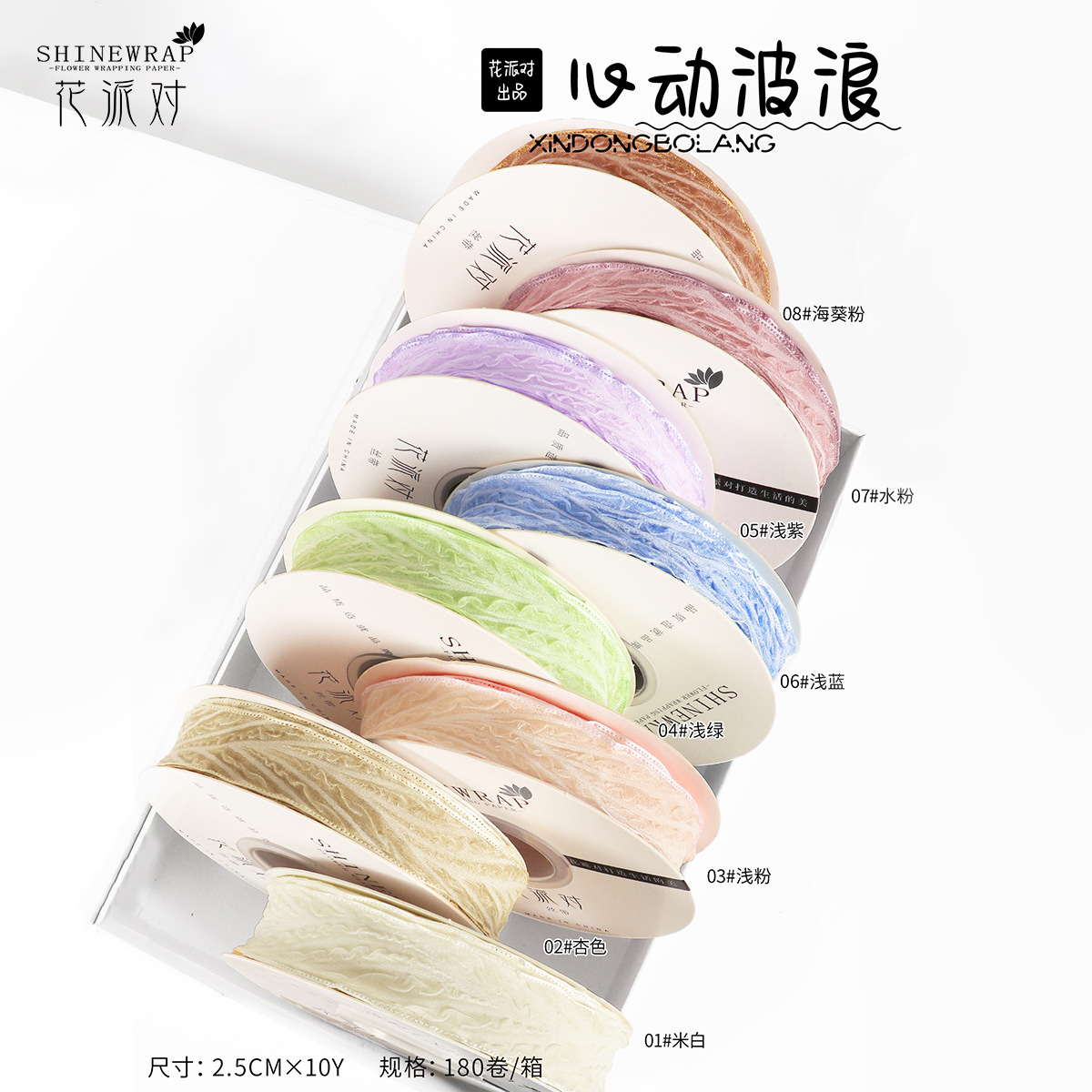 Cinta de embalaje de flores plisada ondulada para fiestas de flores, nueva cinta de embalaje de flores tejida, cinta de hilo para ramos de flores, cinta de regalo para paquetes de regalo con lazo.