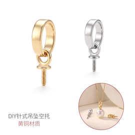简约百搭瓜子扣吊坠空托diy手工粘针式珍珠水晶翡翠手串项链配件