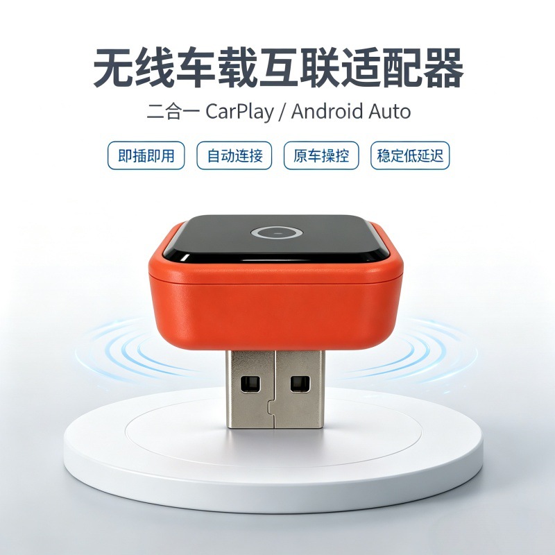 2-in-1 wireless CarPlay and Android Auto screen mirroring adapter, in-car connectivity box