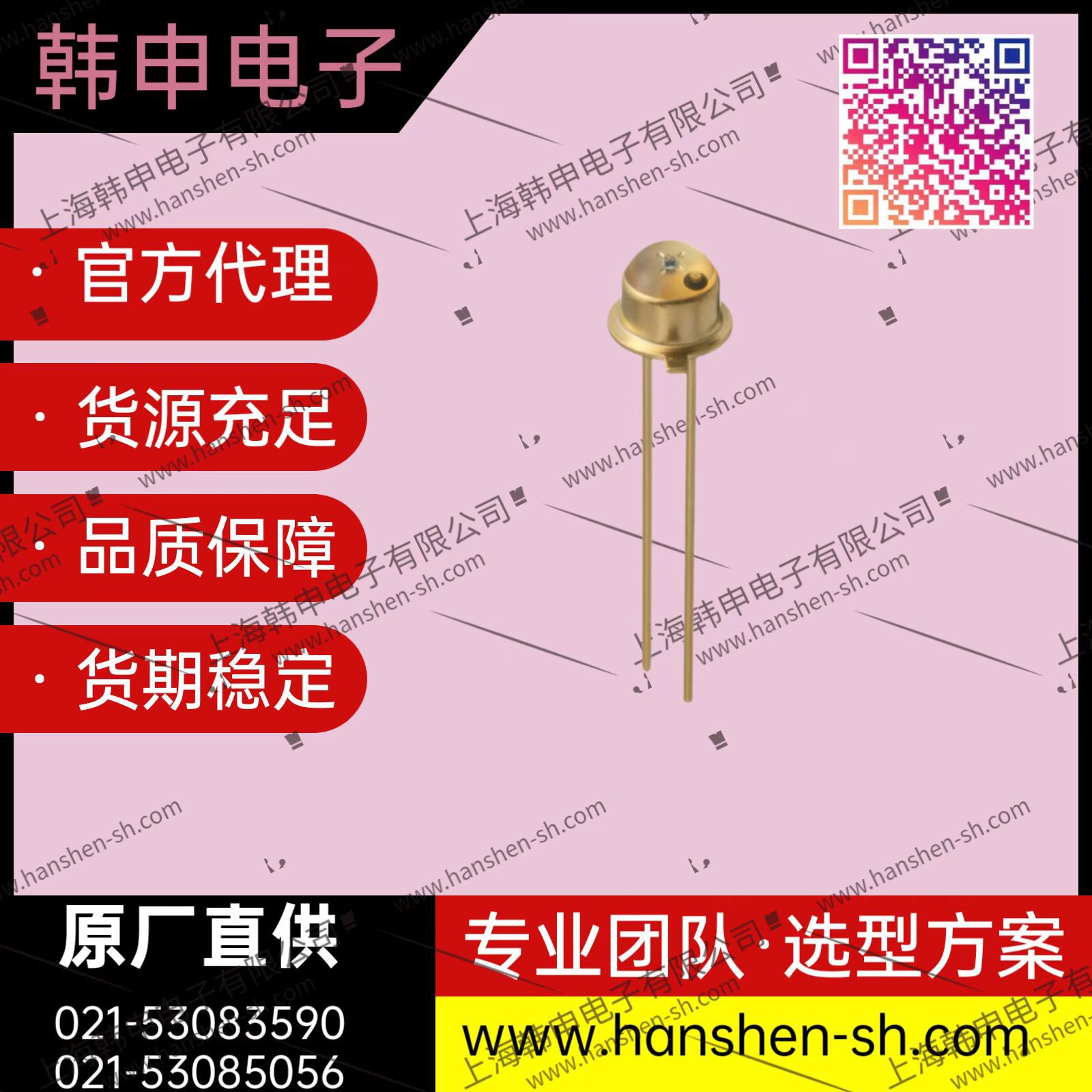 供应韩国光电子KODENSHI红外发射管EL-1ML2