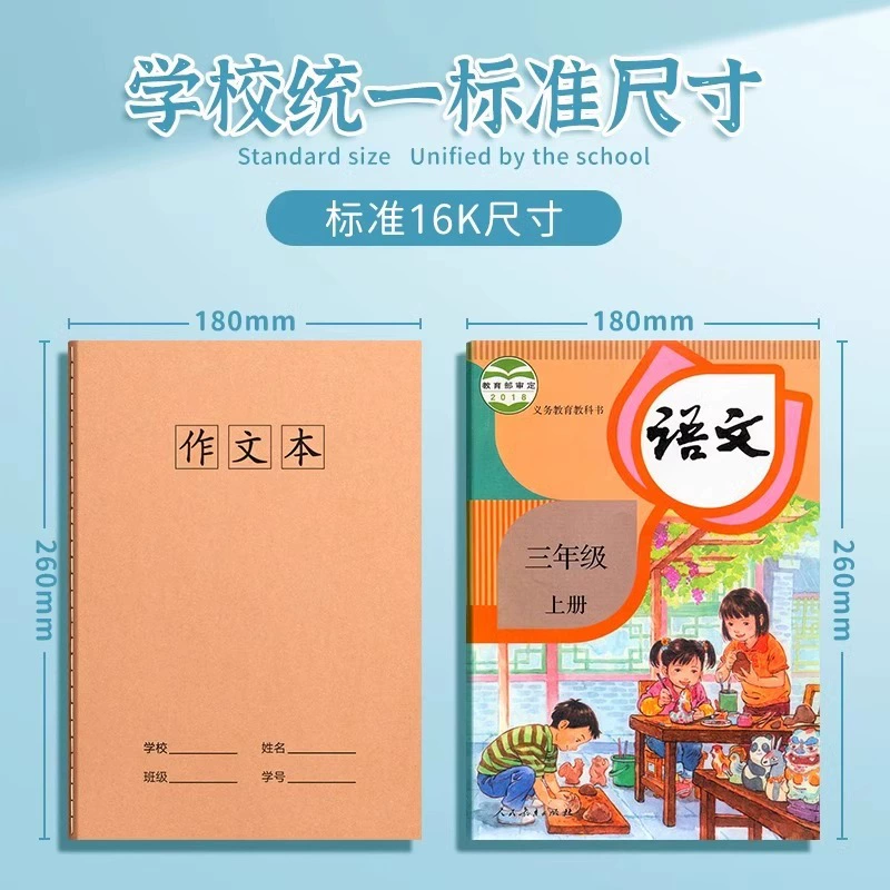Book for students, 400 cells, increased thickness, English