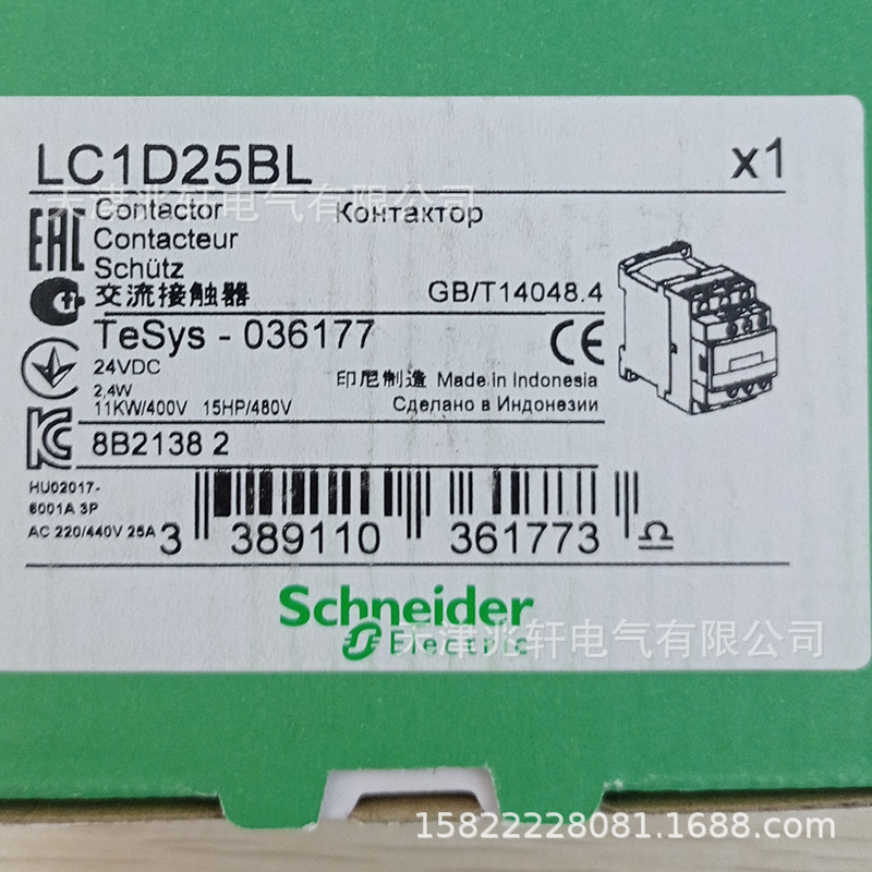 LC1D25BL接触器LC1D25BL 25A 24VDC三级交流接触器