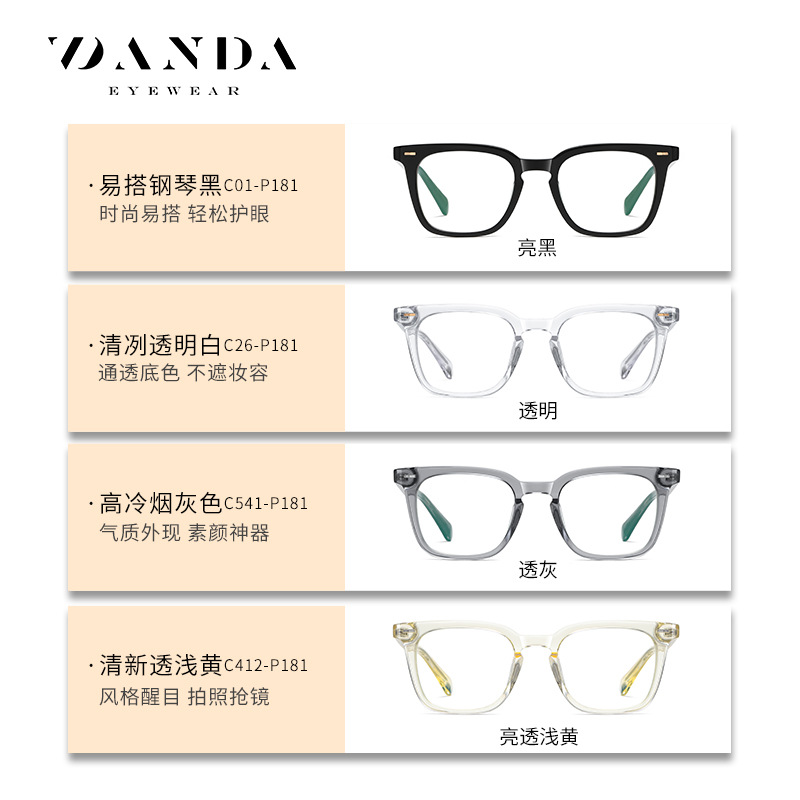 Moda artística placa gafas marco hombres y mujeres de la misma caja gafas lisas PS8811 Placa de marco completo anti-azul gafas de luz