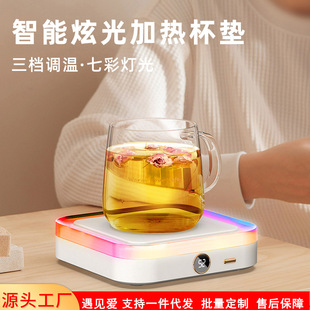 Cross-Border Heating Coaster Colorful Glare Intelligent Digital Display USB Plug-In Non-Picking Coffee Milk Heating Cup