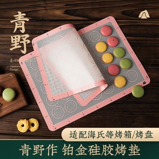 Qingye food grade silicone baking mat baking high temperature resistant biscuit puff cookie macaron oven baking tray mat sugar art