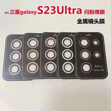 �m�����Ǿ�׼��λS22Ultra S24plus�W�۶�λһ�wS23Ultra�W������
