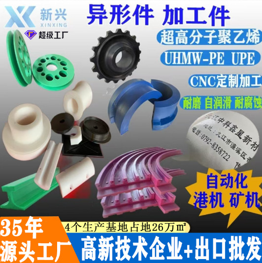 高分子举 提升机滑块 高抗耐磨块聚乙烯滑块UPE耐磨块