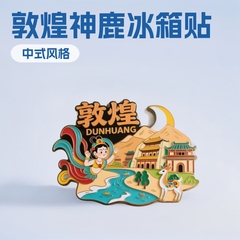甘肃敦煌嘉峪关景区古典金属磁吸冰箱贴定制纪念品热销伴手礼