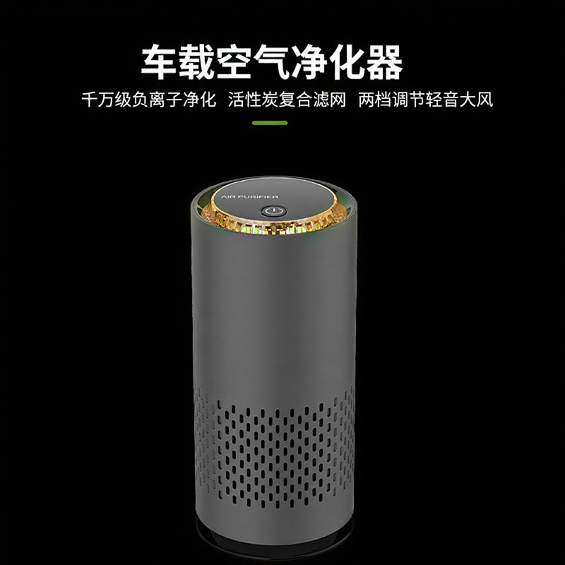 宠物空气净化器家车载学生住宿除甲醛静音小型USB充电桌面净化机|undefined