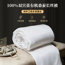 四件套;蚕丝被;夏凉被