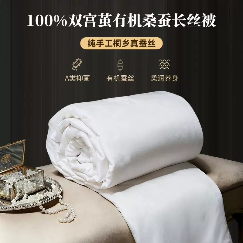 桐乡蚕丝被100%桑蚕丝被芯a类母婴冬被子母被二合一春秋被结婚喜
